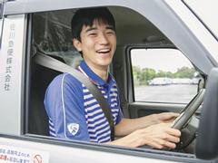 佐川急便　深谷営業所　デリバリースタッフ（配達サポート）の求人！未経験歓迎！先輩たちがサポートします♪