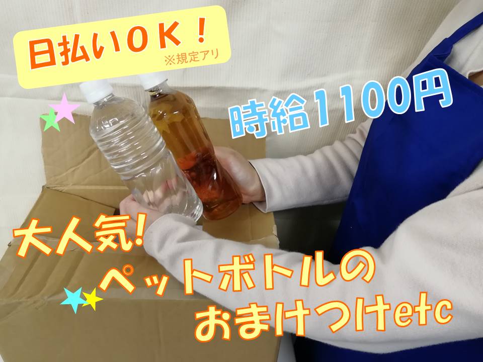 週3日~OK!好きな時に働けます・カンタン作業でしっかり稼げます