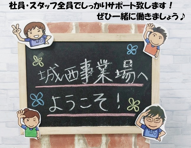 ジョブプラス 軽作業 運送の派遣 バイト求人ならjobplus