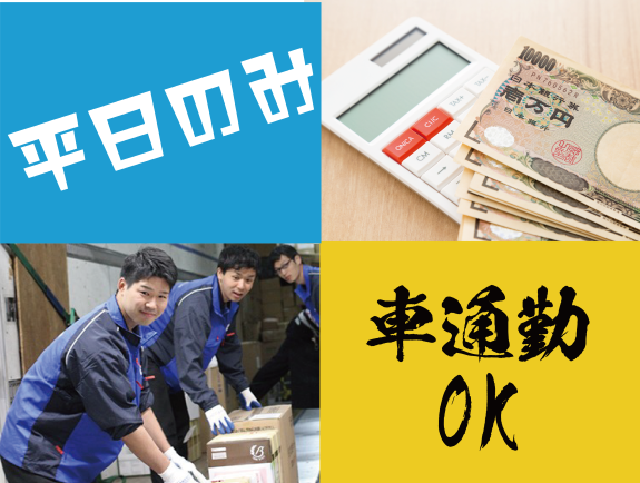 ほとんどの方が未経験スタート!カンタン軽作業で無理なくお仕事できます!