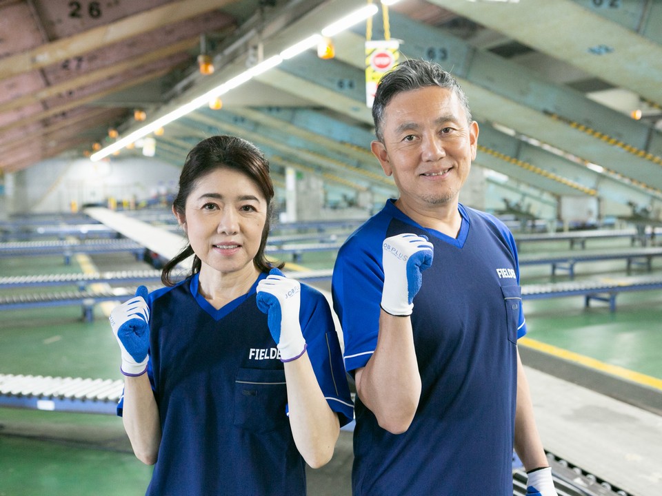 運動がてらお小遣い稼ぎ！週1日～/高時給の夜間仕分けバイト！