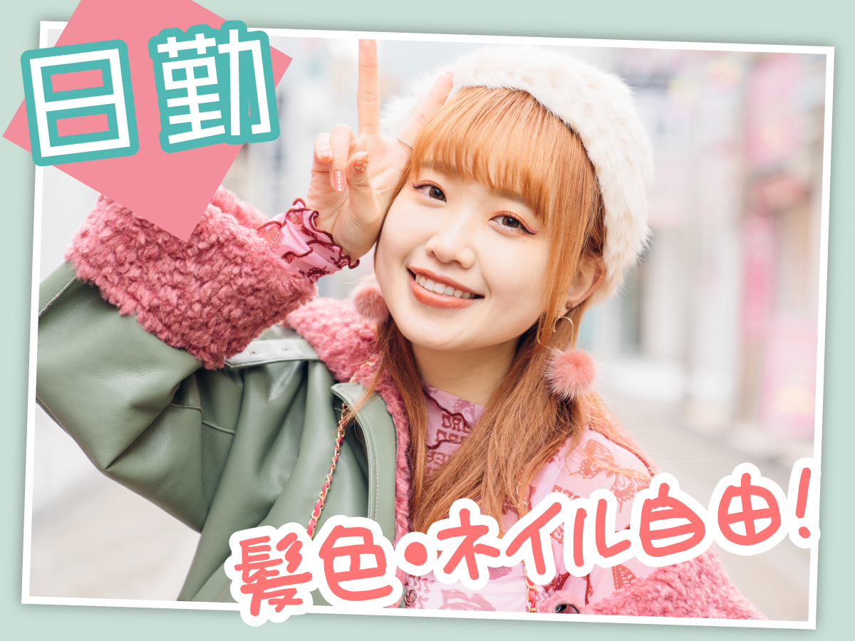 【日勤】9時～18時/時給1400円★/駅チカ♪/土日祝休み♪/プリントTシャツの出荷