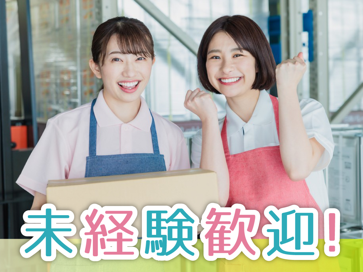 【日勤】11時～16時/時給1300円/短時間★/もくもく作業/土日祝休みOK！/メール便仕分け・PC入力