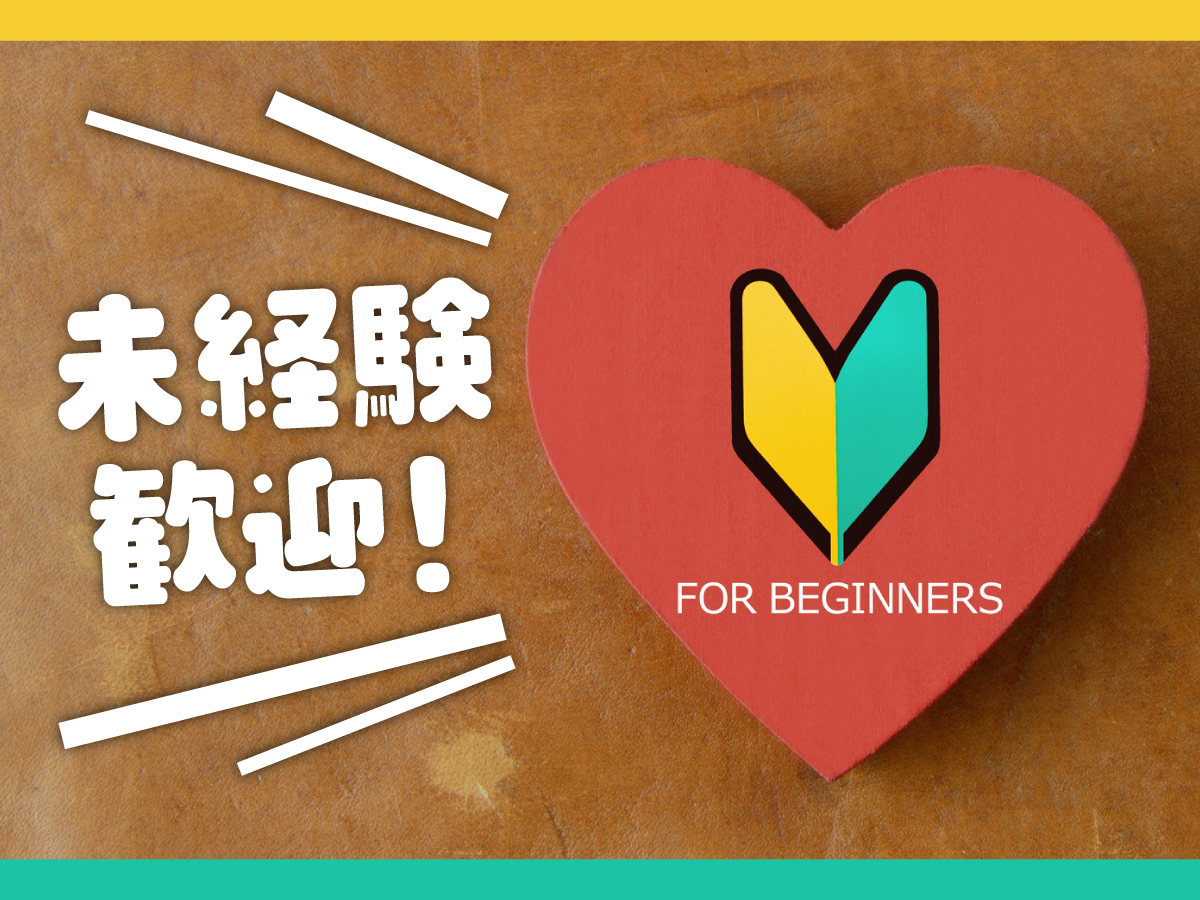 【日勤】10時～19時/週4日～/初回時給1300円★/残業ほぼナシ♪/チラシやポスター等の検品・梱包・出荷