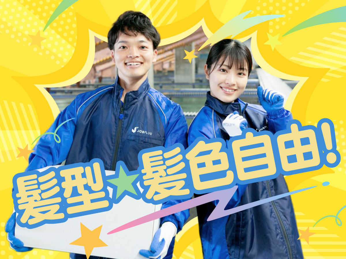 【夕方から】短期/17時～24時/週1日～/簡単荷物仕分け/日払い可(規定有)/副業歓迎【2か月間のみ】