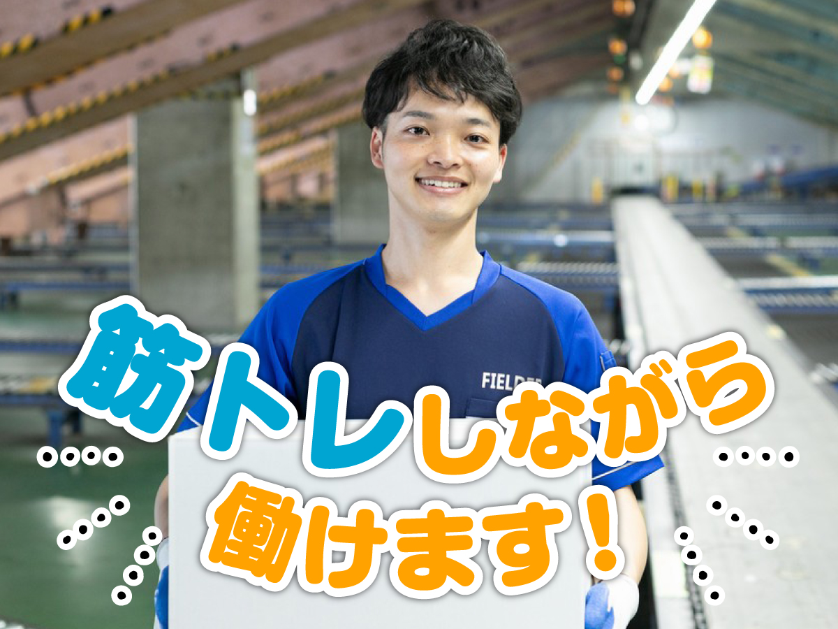 【夜間】20時～24時/短時間/週1日～OK！/送迎あり★/倉庫内仕分け/未経験OK/日払いOK（規定有）