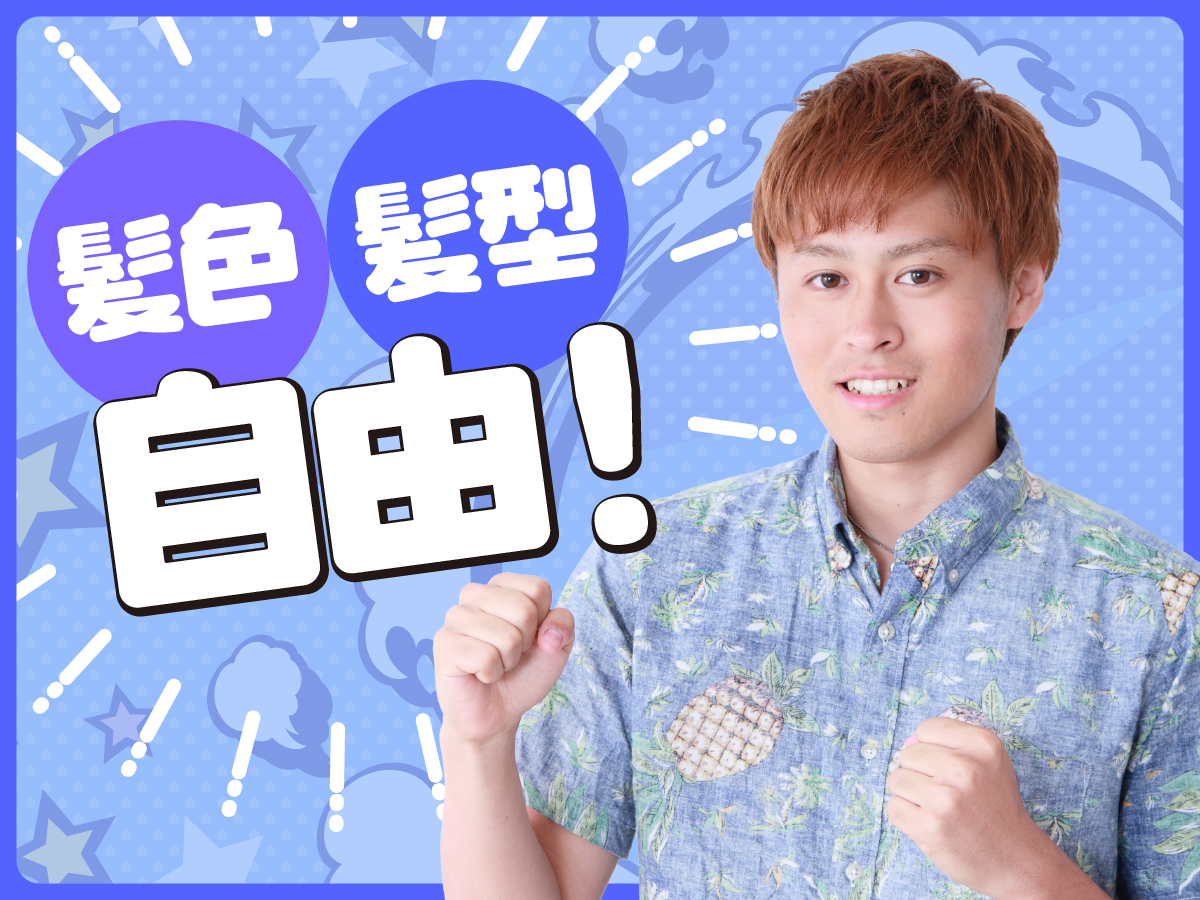 【日勤】9時～17時/時給1400円★/未経験OK！/髪色髪型自由♪/残業有無も選択可！/学習教材の梱包作業