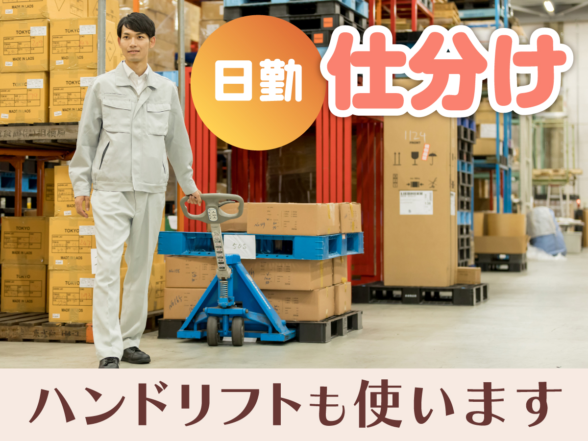 【日勤】9時～17時/時給1500円★/未経験OK！/髪色髪型自由♪/残業有無選択可◎/学習教材の積み上げ・ラップ巻き