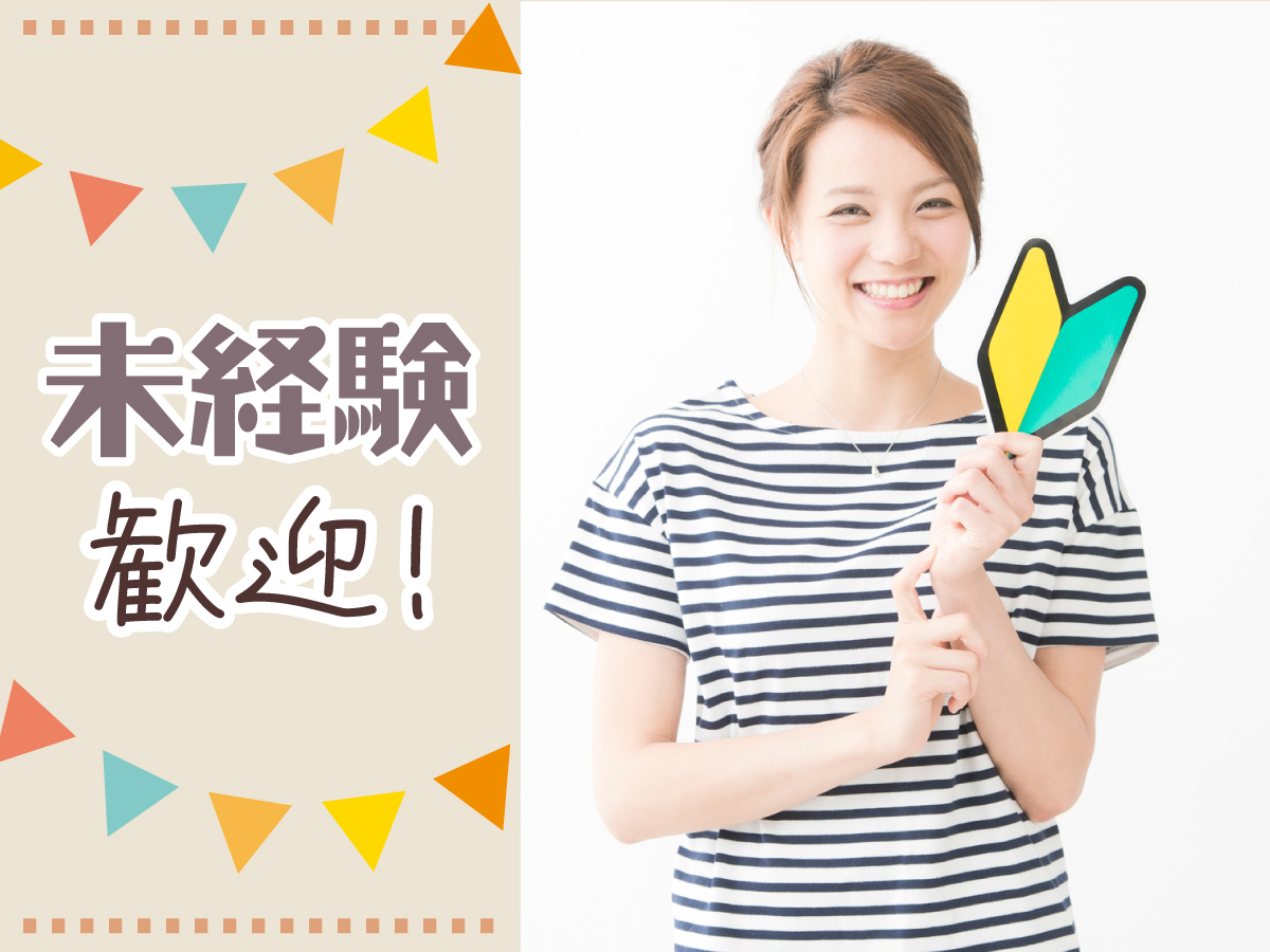 【夕方から】16時スタート♪5時間で月収15万円以上も◎週4日～◎残業ほぼナシ♪日払い可(規定有)