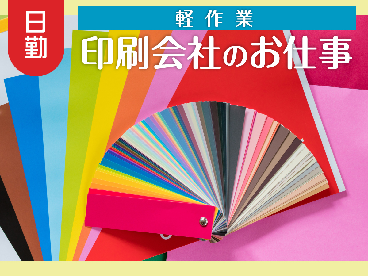 【日勤】9時～15時/5時間で月収15万円以上も◎週4日～◎残業ほぼナシ♪日払い可(規定有)
