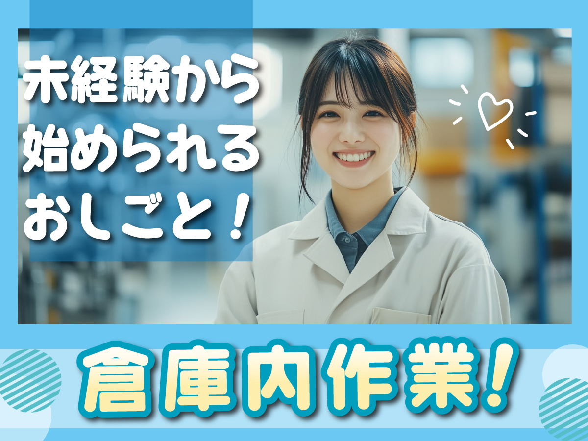 【日勤】10時～18時/月収21万円以上も◎週3日～◎残業ほぼナシ♪日払い可(規定有)